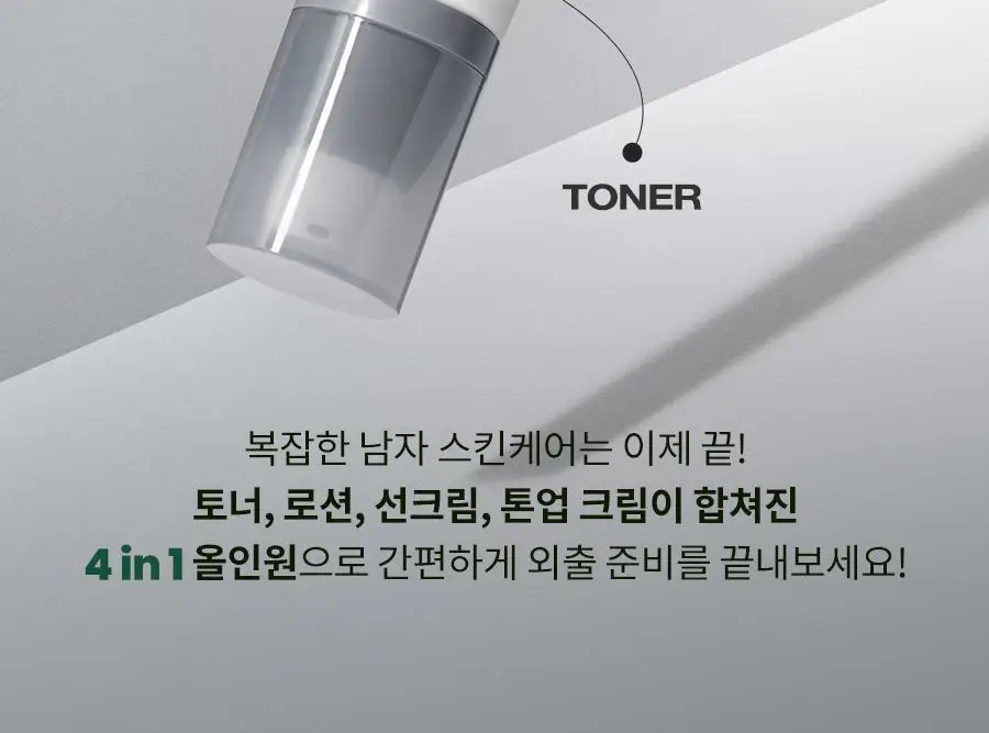 [선케어/반톤업] 닥터지 레드 블레미쉬 포 맨 올인원 톤 로션 50ml 기획 (+젠틀폼 30ml) 상세페이지 17